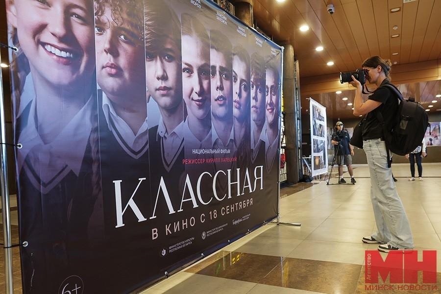Классная
